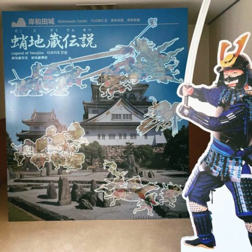 蛸地蔵伝説フォトスポット