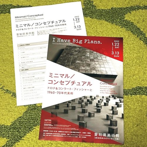 ミニマル／コンセプチュアル展のチラシ