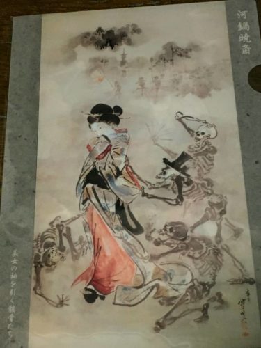 河鍋暁斎のクリアファイル