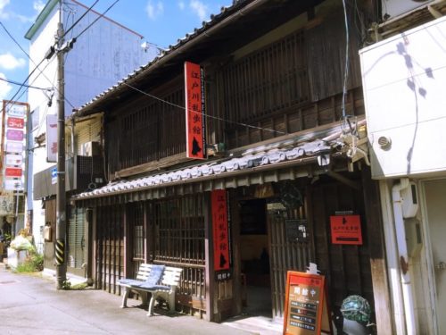 鳥羽の江戸川乱歩館