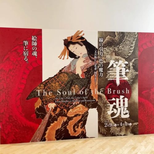 すみだ北斎美術館「筆魂」展看板