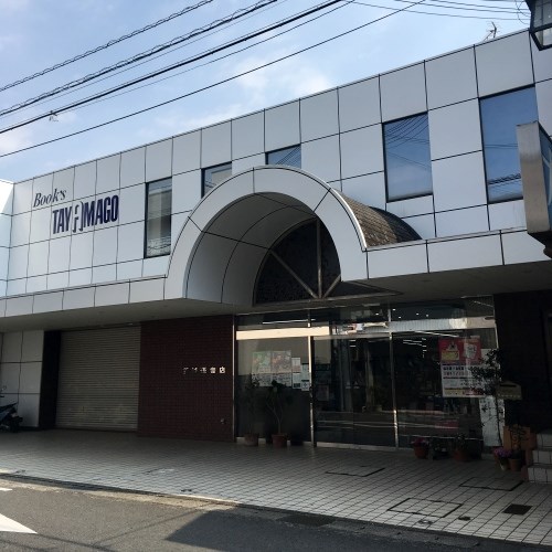 田辺市の南方熊楠が通ったという書店
