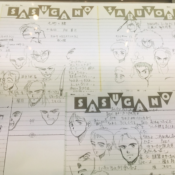 藤田和日郎原画展・キャラ設定ノート