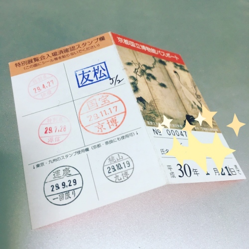 京都国立博物館パスポート