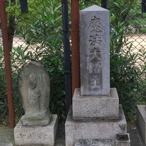 阿倍野で見つけた石碑