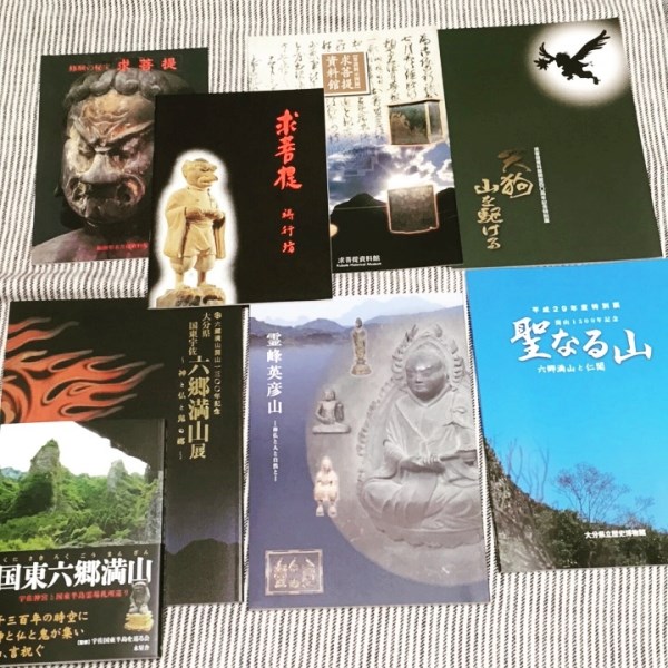 九州旅行で買った山岳関係の本