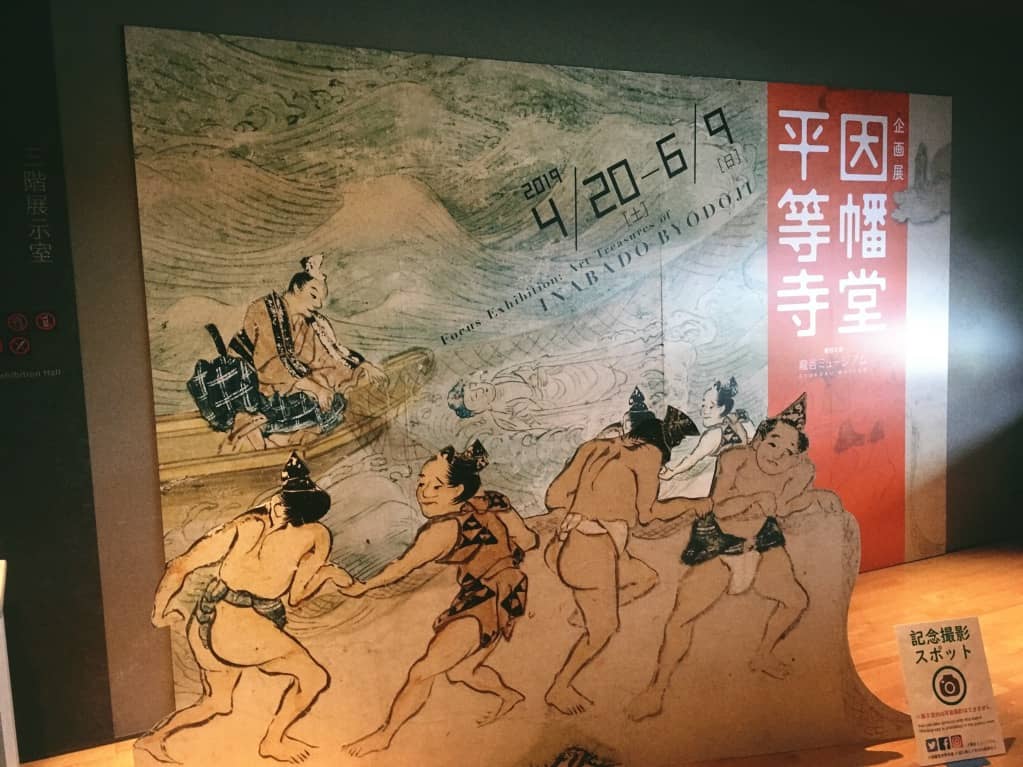 因幡堂平等寺展フォトスポット