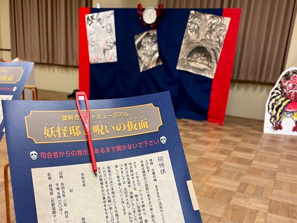 謎解きナイトミュージアム開場前