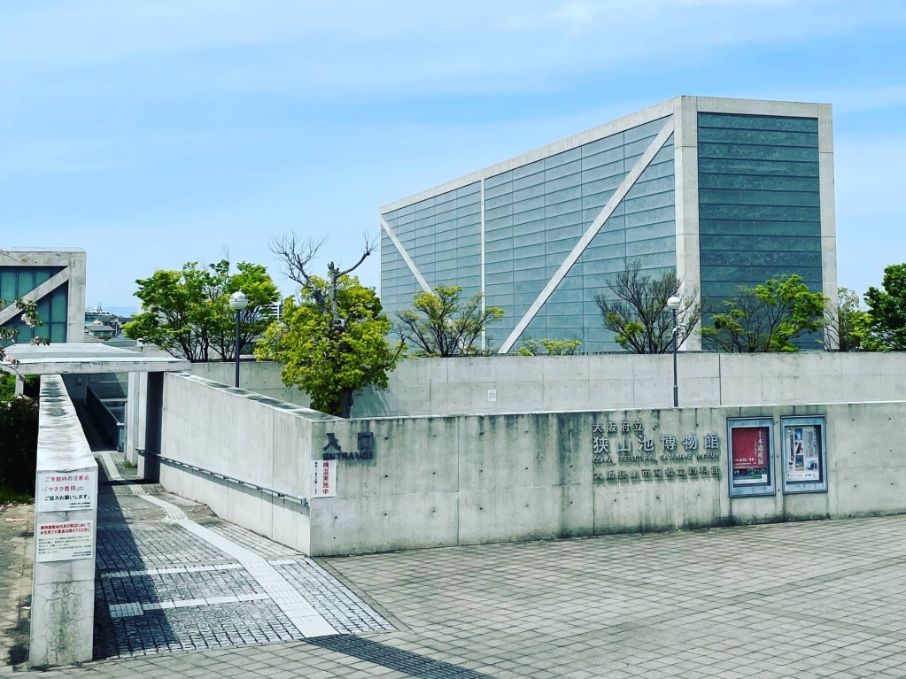 大阪府立狭山池博物館